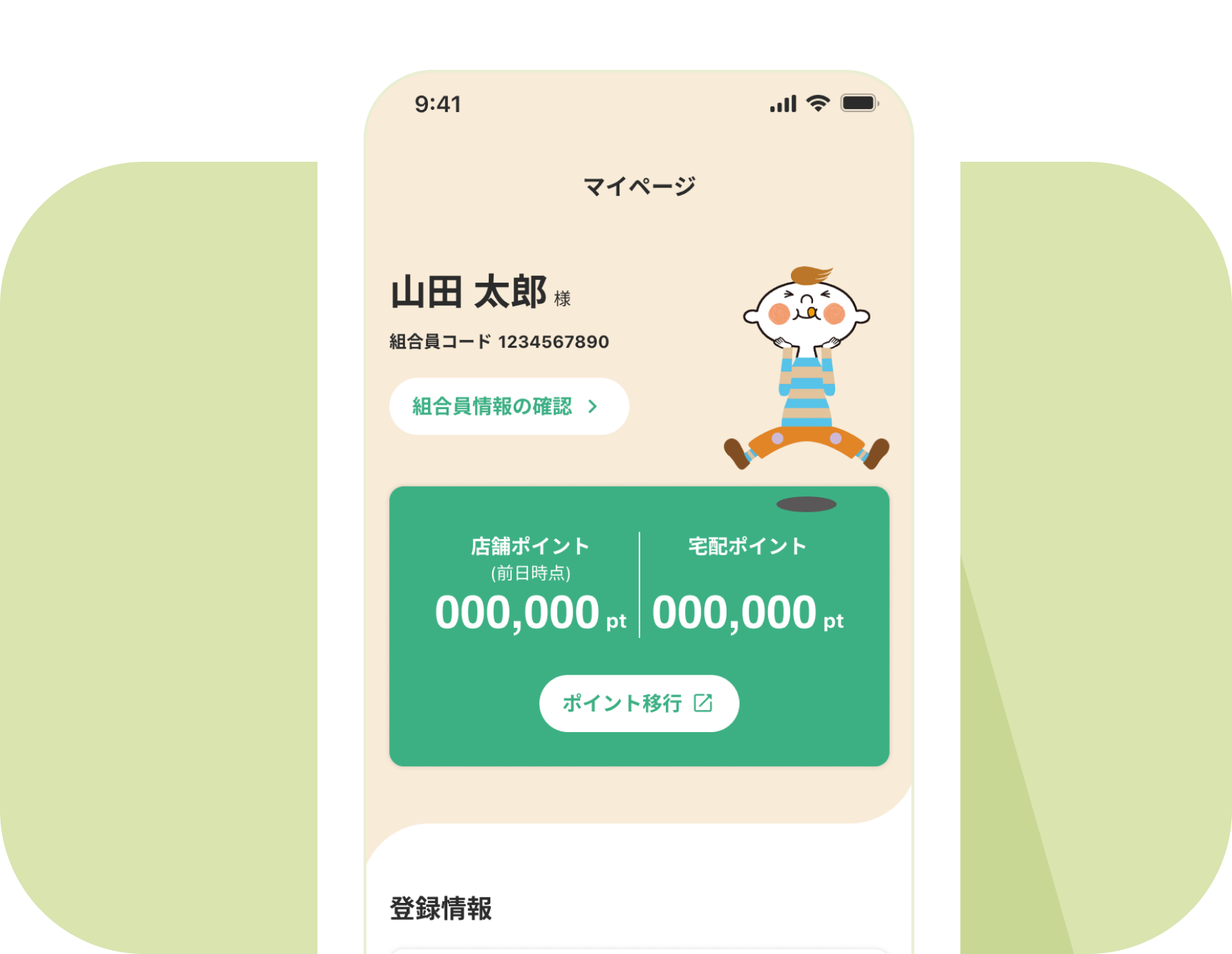 できること04