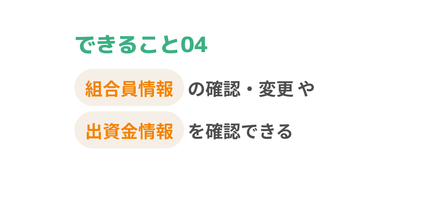 できること04